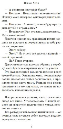 Книга Арикава Х.: Прощание с котом купить,NaN