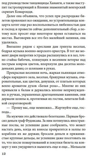 Книга Токутоми Рока: Куросиво купить,NaN