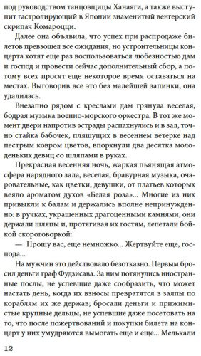 Книга Токутоми Рока: Куросиво купить,NaN