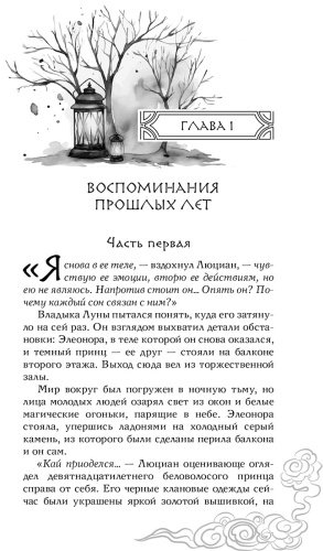 Книга Аквила Л.: Янтарь рассеивает тьму (№1) купить,NaN