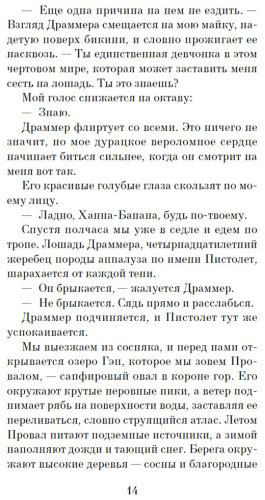Книга Алварес Дж. Л.: Пламя нашей лжи купить,NaN