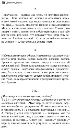 Книга Джойс Дж.: Дублинцы. Ранняя проза купить,NaN