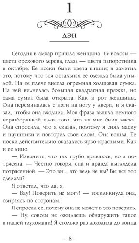 Книга Прайор Х.: Элли и арфист купить,NaN