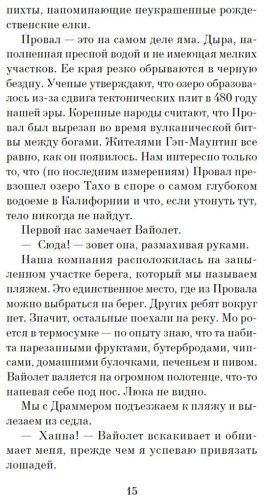 Книга Алварес Дж. Л.: Пламя нашей лжи купить,NaN