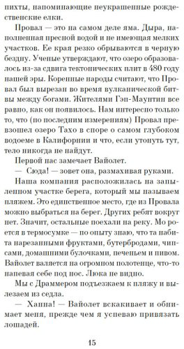 Книга Алварес Дж. Л.: Пламя нашей лжи купить,NaN
