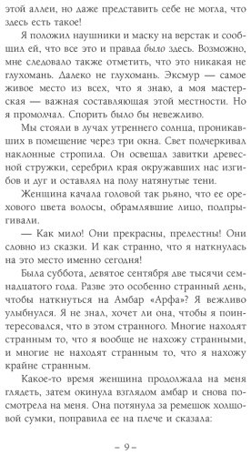 Книга Прайор Х.: Элли и арфист купить,NaN