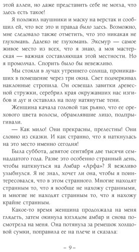 Книга Прайор Х.: Элли и арфист купить,NaN