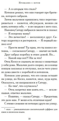 Книга Арикава Х.: Прощание с котом купить,NaN