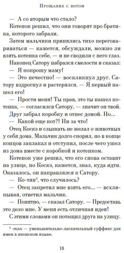 Книга Арикава Х.: Прощание с котом купить,NaN