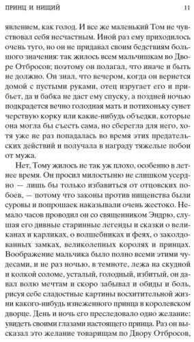 Книга Твен М.: Принц и нищий купить,NaN