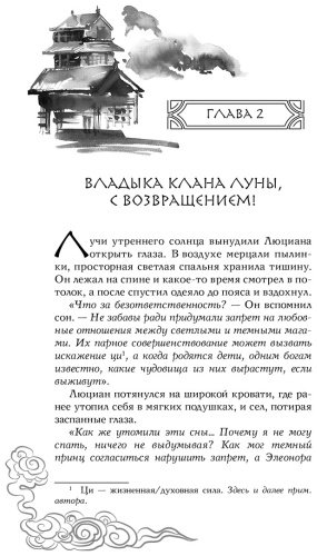 Книга Аквила Л.: Янтарь рассеивает тьму (№1) купить,NaN