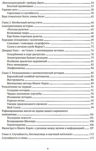 Книга Талеб Н. Н.: Одураченные случайностью. О скрытой роли шанса в бизнесе и в жизни купить,NaN