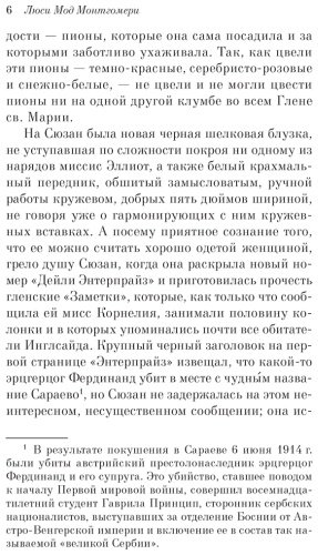 Книга Монтгомери Л. М.: Рилла из Инглсайда купить,NaN