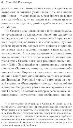 Книга Монтгомери Л. М.: Рилла из Инглсайда купить,NaN