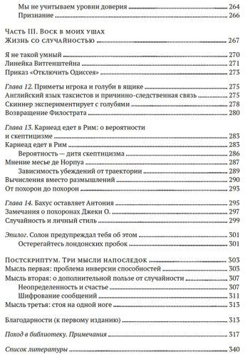 Книга Талеб Н. Н.: Одураченные случайностью. О скрытой роли шанса в бизнесе и в жизни купить,NaN