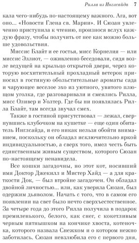 Книга Монтгомери Л. М.: Рилла из Инглсайда купить,NaN