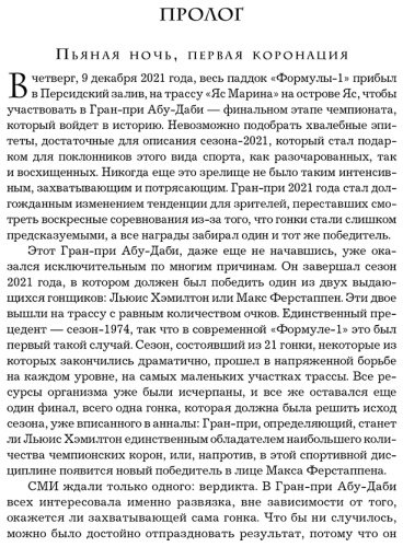 Книга Англевиель Г.: Макс Ферстаппен. Как Безумный Макс покорил Формулу-1 купить,NaN