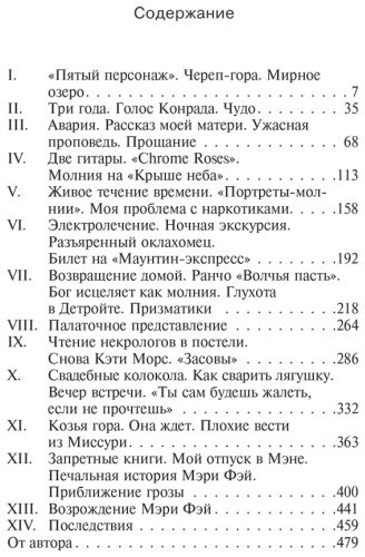 Книга Кинг С.: Возрождение купить,NaN