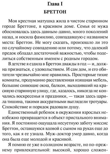 Книга Бронте Ш.: Виллет купить,NaN