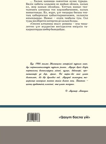 Книга Тілегенов Б.: Сексен алтыншы жыл купить,NaN
