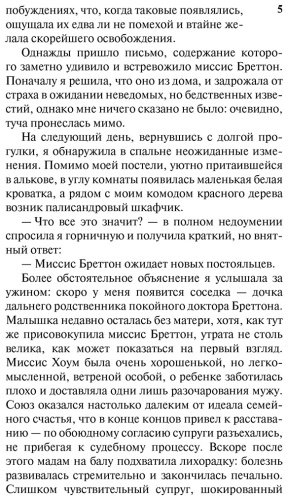 Книга Бронте Ш.: Виллет купить,NaN