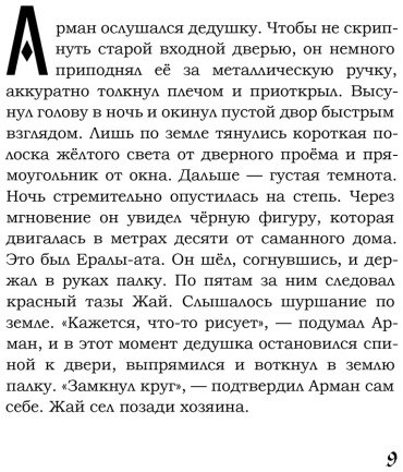 Книга Уразимбетов А.: Демоны внутри нас купить,NaN