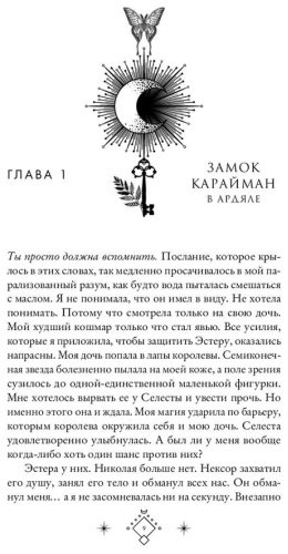 Книга Вульф М.: Кредо викканки. Месть и пламя (#3) купить,NaN