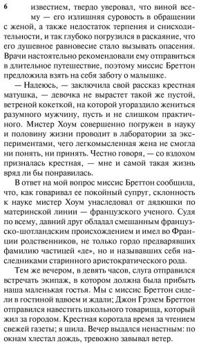 Книга Бронте Ш.: Виллет купить,NaN