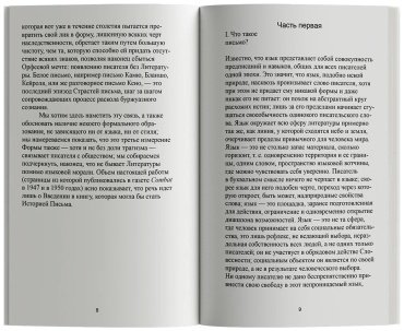 Книга Барт Р.: Нулевая степень письма купить,NaN