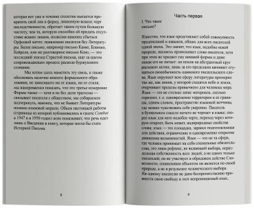 Книга Барт Р.: Нулевая степень письма купить,NaN