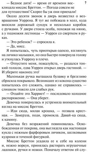 Книга Бронте Ш.: Виллет купить,NaN