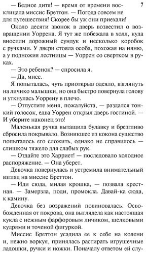 Книга Бронте Ш.: Виллет купить,NaN