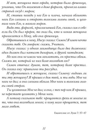 Книга Коэльо П.: Одиннадцать минут купить,NaN
