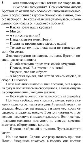 Книга Бронте Ш.: Виллет купить,NaN