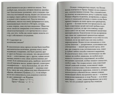 Книга Барт Р.: Нулевая степень письма купить,NaN