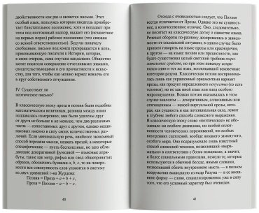 Книга Барт Р.: Нулевая степень письма купить,NaN