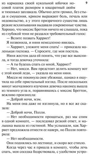 Книга Бронте Ш.: Виллет купить,NaN