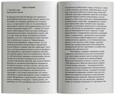 Книга Барт Р.: Нулевая степень письма купить,NaN