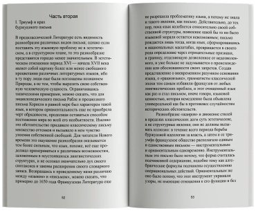 Книга Барт Р.: Нулевая степень письма купить,NaN