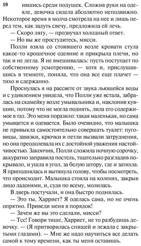 Книга Бронте Ш.: Виллет купить,NaN
