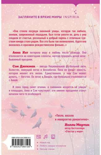 Книга Бэггот М.: Загадай желание купить,NaN