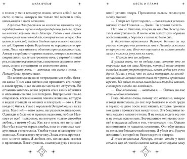 Книга Вульф М.: Кредо викканки. Месть и пламя (#3) купить,NaN