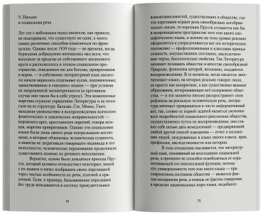 Книга Барт Р.: Нулевая степень письма купить,NaN