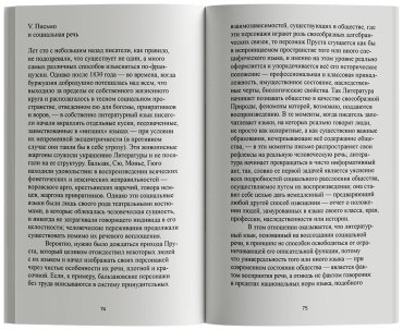 Книга Барт Р.: Нулевая степень письма купить,NaN