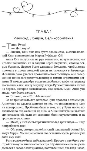 Книга Бэггот М.: Загадай желание купить,NaN