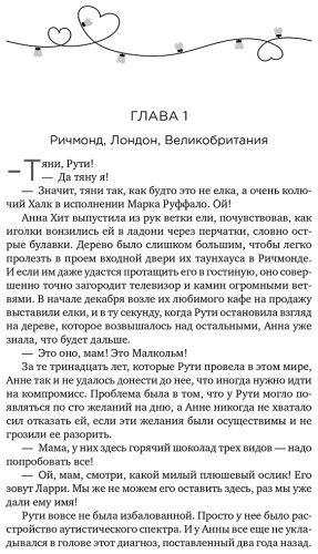 Книга Бэггот М.: Загадай желание купить,NaN