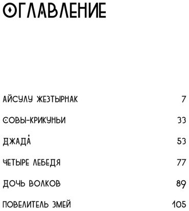 Книга Уразимбетов А.: Демоны внутри нас купить,NaN