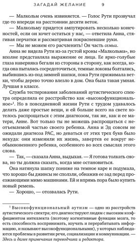 Книга Бэггот М.: Загадай желание купить,NaN