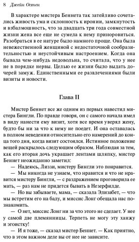 Книга Остин Дж.: Гордость и предубеждение купить,NaN