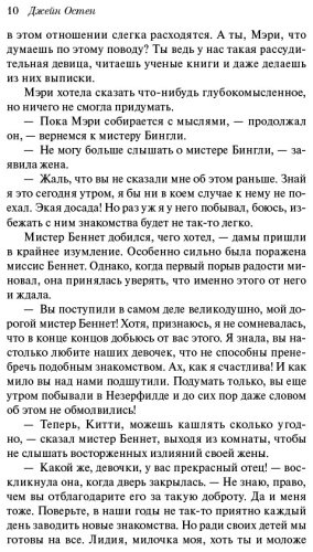 Книга Остин Дж.: Гордость и предубеждение купить,NaN